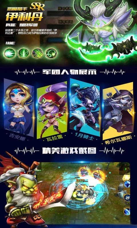 刀塔致命毒液截图