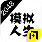 2048合并版