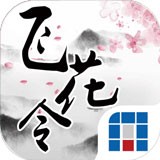 奇门飞花令红包版