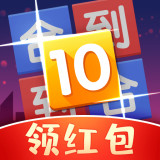 合到10+