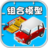 组合模型2