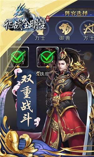 征战全明星截图