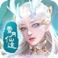 雪月仙宗