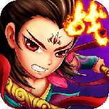 百战三界2oppo版