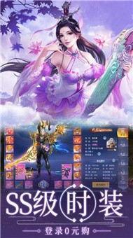 永夜魔君之魔域苍穹截图