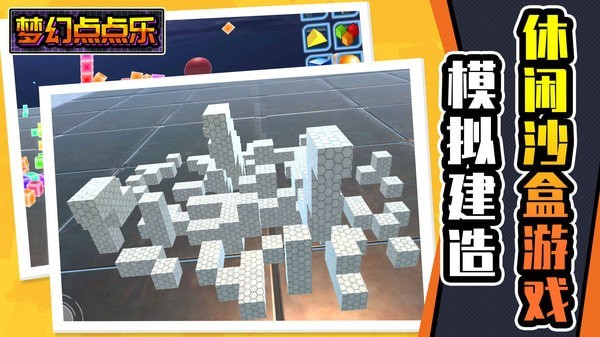 梦幻点点乐红包版手游