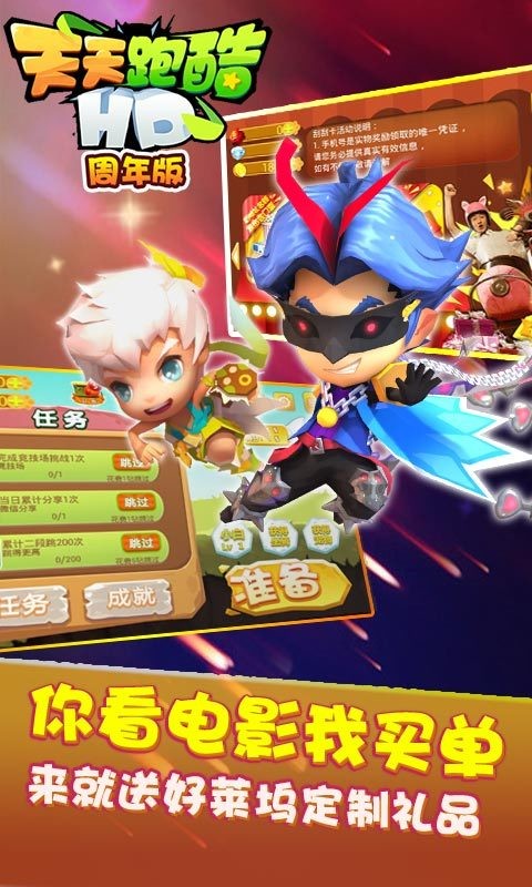 天天跑跑卡丁车