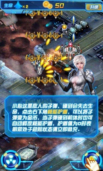 雷电战机吃鸡手游