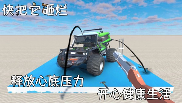 快把它放进去手游