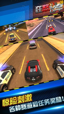 狂怒飞车手游