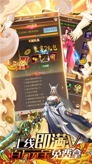 山海创世录一剑天逆