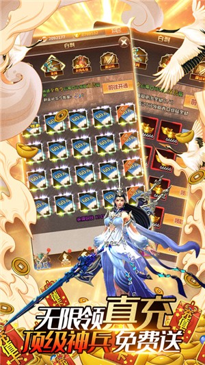 山海创世录一剑天逆