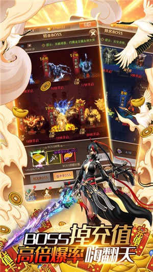 山海创世录一剑天逆手游