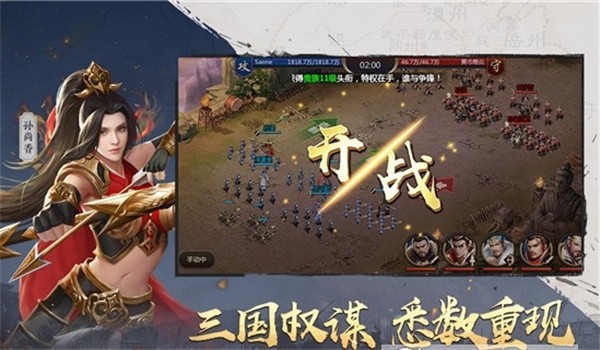 吞食之刃九游版