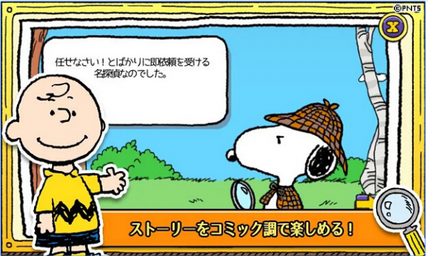 名侦探柯南无尽追踪