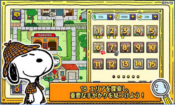 名侦探柯南无尽追踪