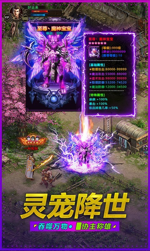 武圣屠龙经典超变传说手游