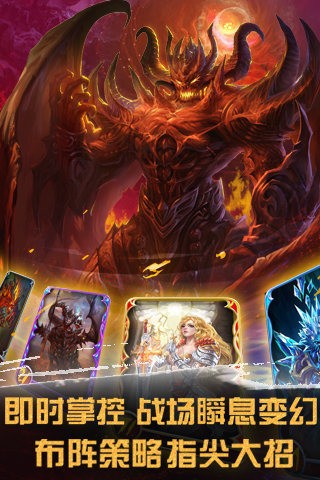 神魔之战百度版