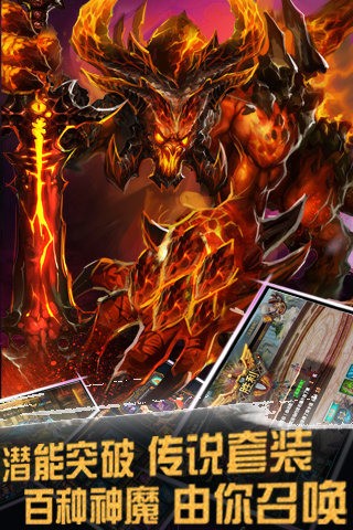 神魔之战百度版