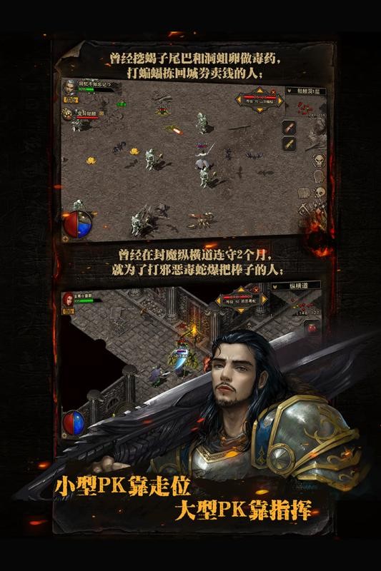 复古传世战神蚩尤手游