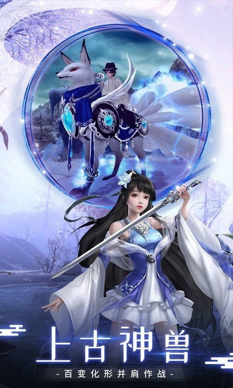 幻世九歌山海经