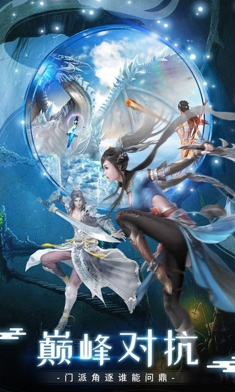 幻世九歌山海经手游