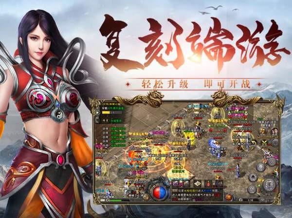 火龙三职业手游