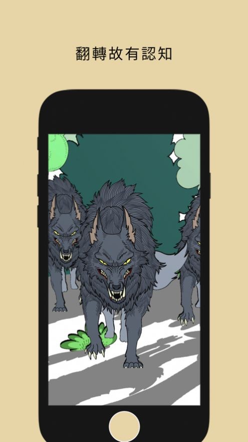 谁是大坏蛋手游