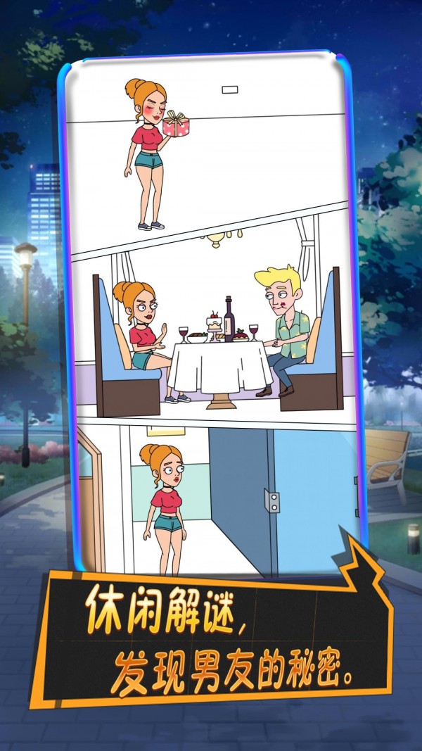 小姐姐衣服开线了手游