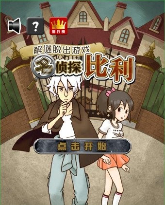 名侦探柯南跑酷手游