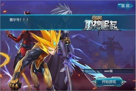 赛尔号之战神无双