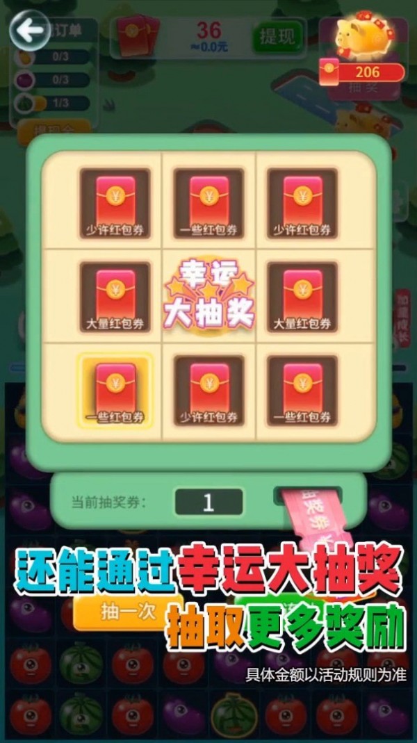 致富小庄园手游