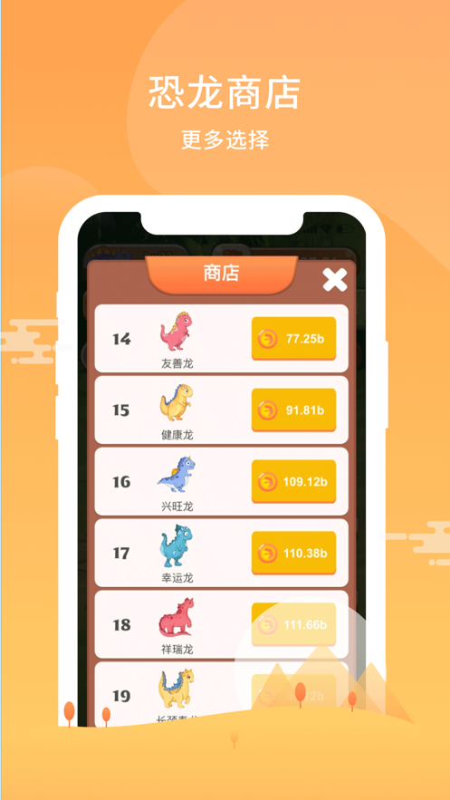 欢乐养龙场手游