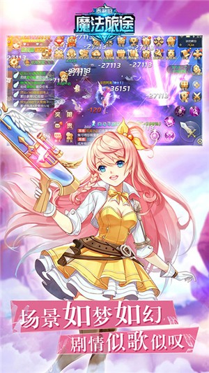 泰利的魔法旅途永抽版