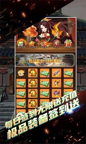 决战梁山无限元宝版