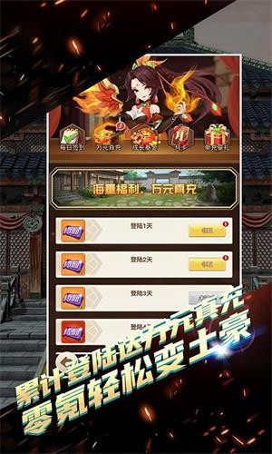 决战梁山无限元宝版手游