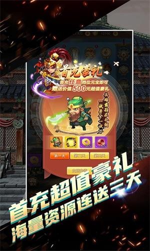 决战梁山无限元宝版