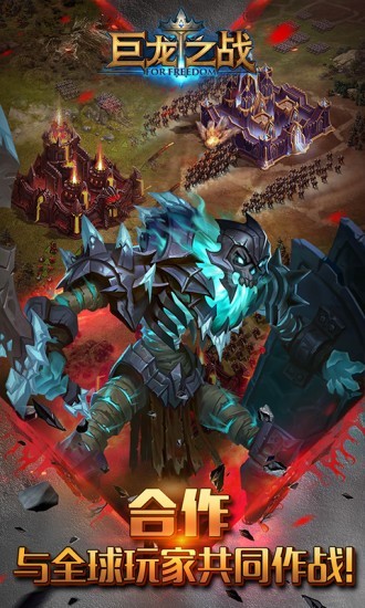 巨龙之战华为版