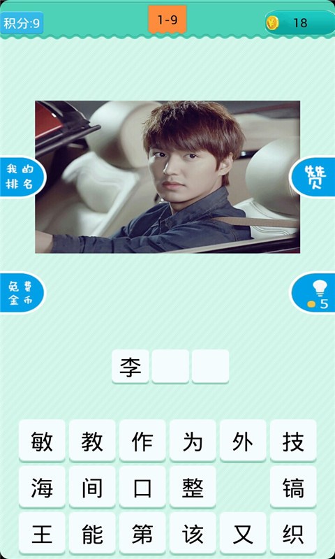 疯狂猜成语红包版