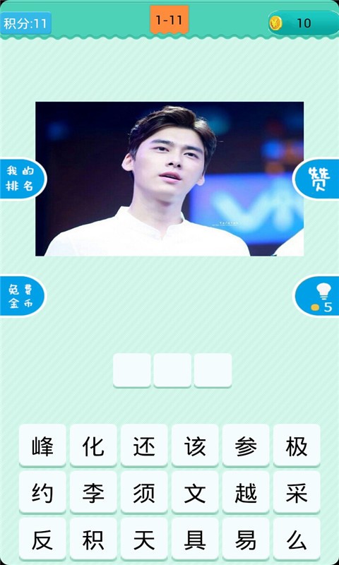 疯狂猜成语红包版