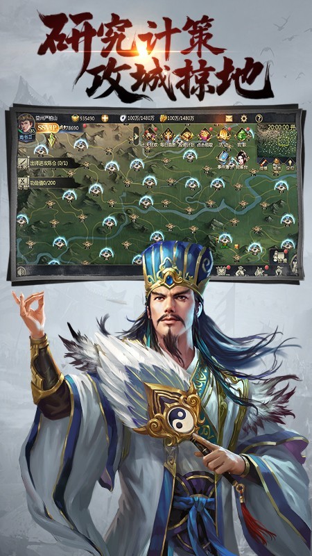 三国耍大牌360版手游