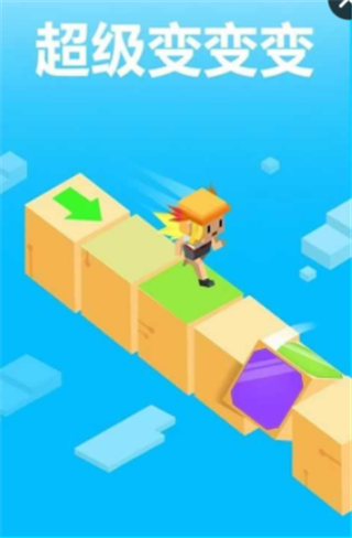 超级变型大师手游