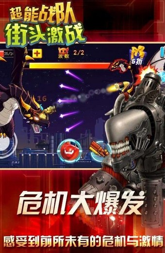 超能战鸡华为版