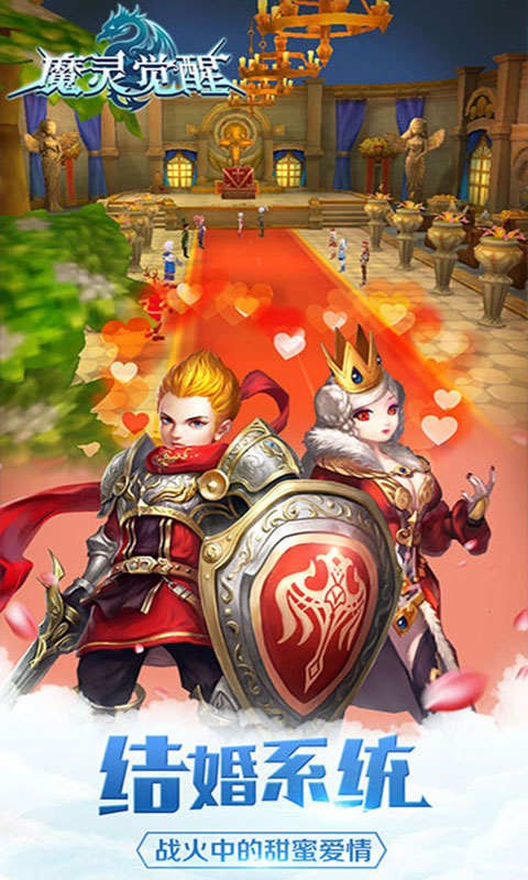 魔灵觉醒九游版