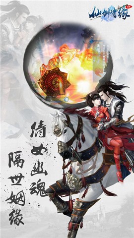 仙剑情缘之刀剑决