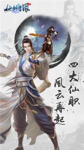 仙剑情缘之刀剑决