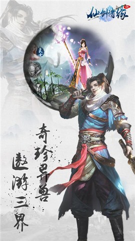 仙剑情缘之刀剑决