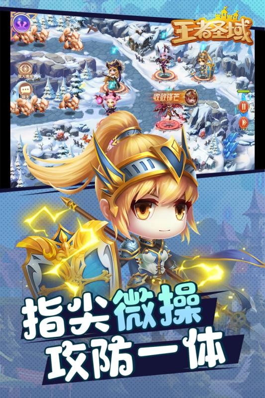 王者圣域之至尊蓝月