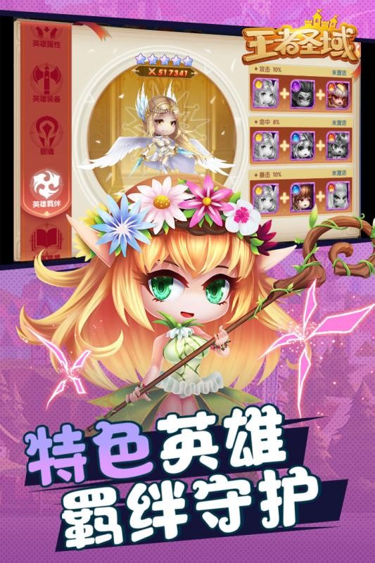 王者圣域之至尊蓝月手游