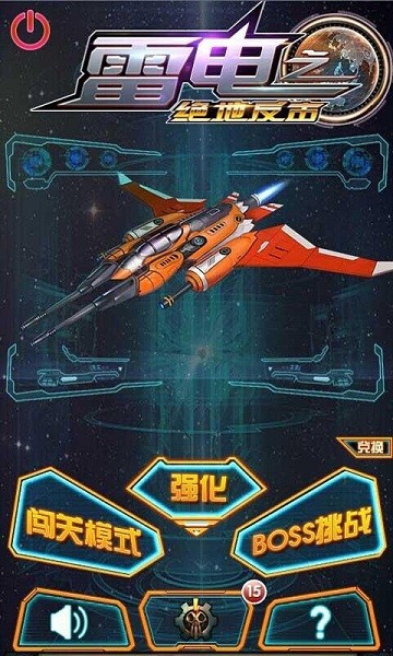 雷电之风暴行动